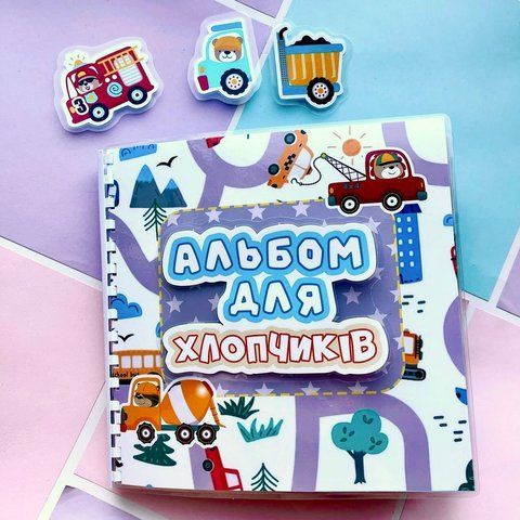 Альбом на липучках для хлопчиків 1025 фото