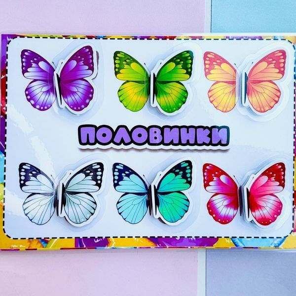 Книга для найменших Грай та зростай на липучках 1101 фото